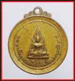เหรียญหลวงพ่อชินราช(3737)